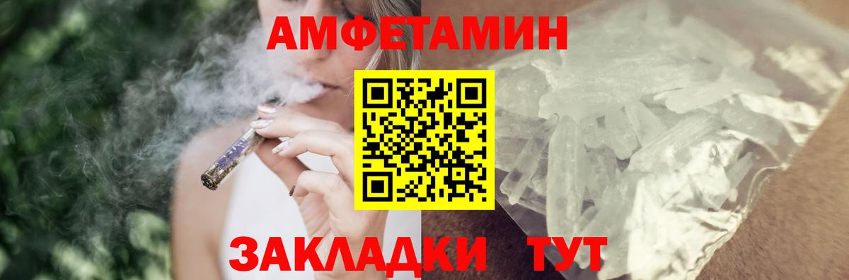 АМФЕТАМИН Premium Полевской