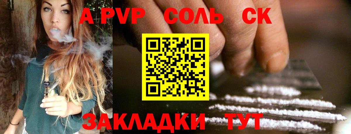 Полевской  A-PVP  Вход с VPN  А ПВП СК 