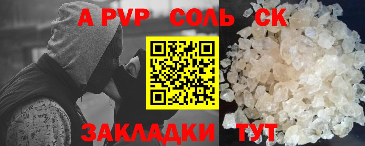 Alfa_PVP СК Полевской