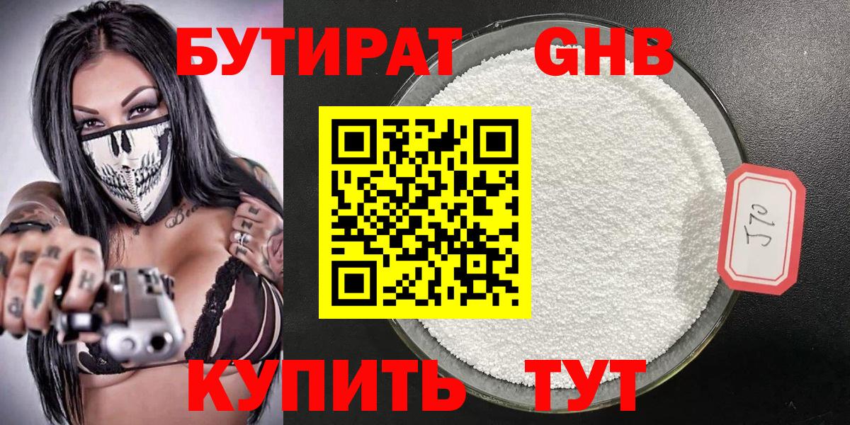 Бутират оксана Полевской