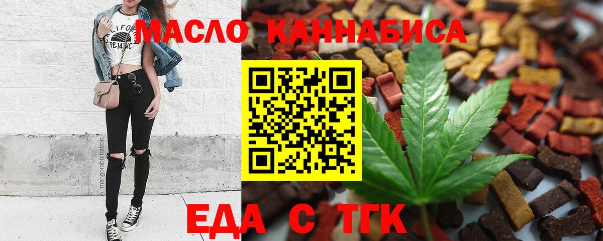Полевской  Cannafood марихуана  Вход с VPN 