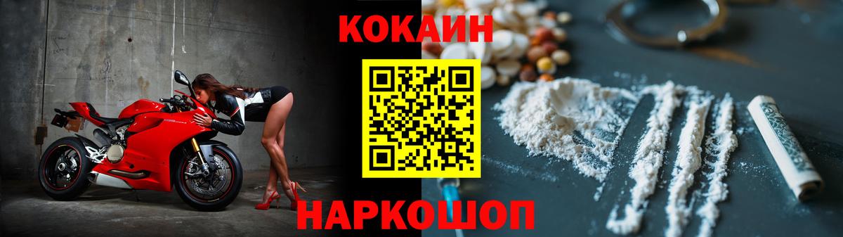 КОКАИН Columbia Полевской