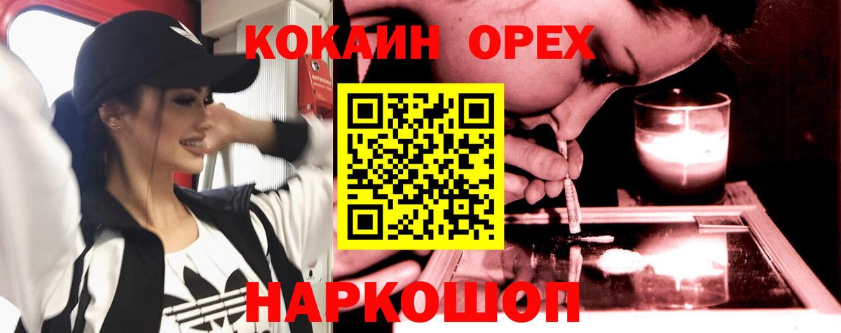 Cocaine 99%  Вход с VPN  Полевской  что такое наркотик  КОКАИН Fish Scale 