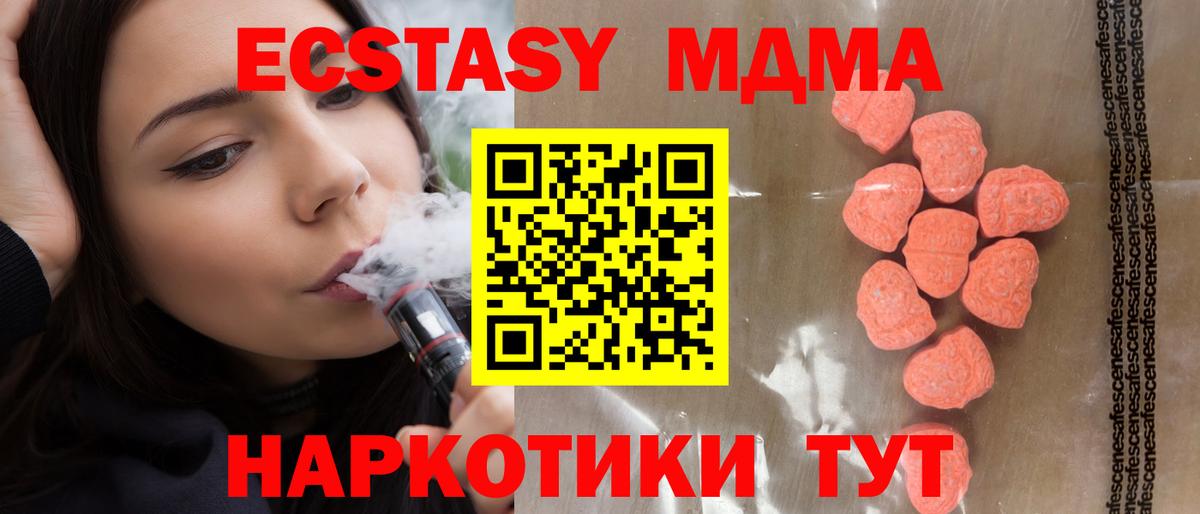 Полевской  Экстази 300 mg  Вход с VPN  Экстази  Экстази Punisher 