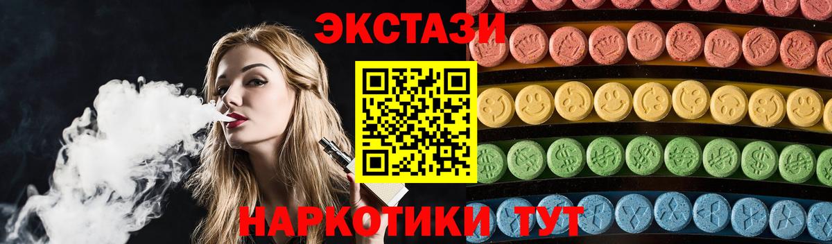 Экстази 300 mg Полевской