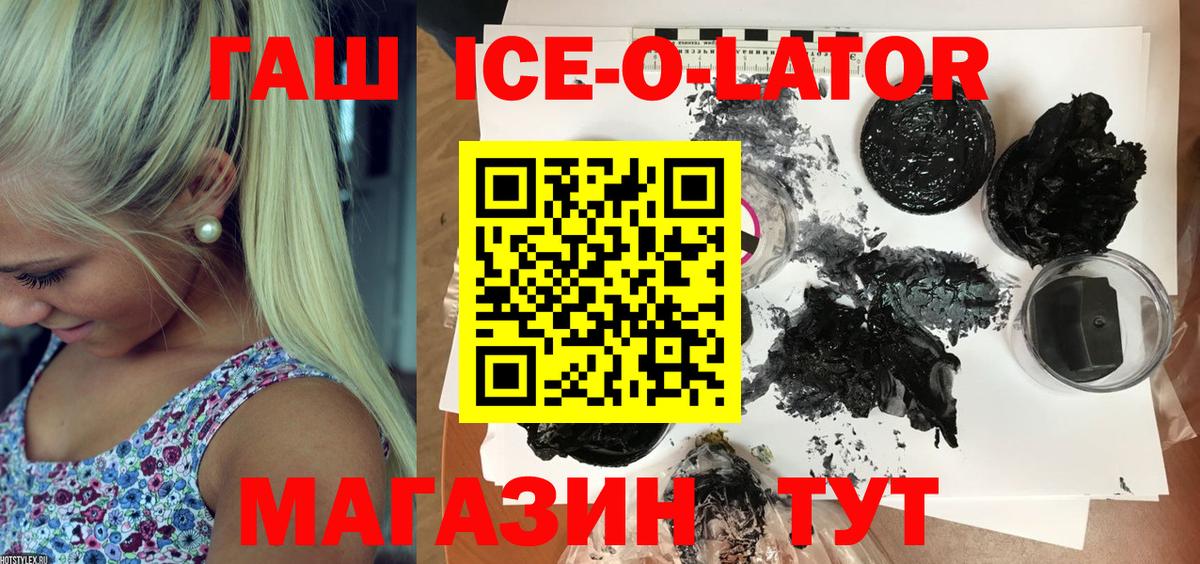 Гашиш Premium Полевской