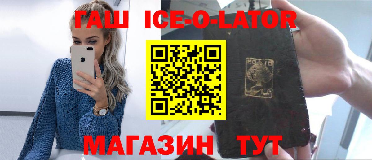 Полевской  Гашиш Ice-O-Lator  Вход с VPN 
