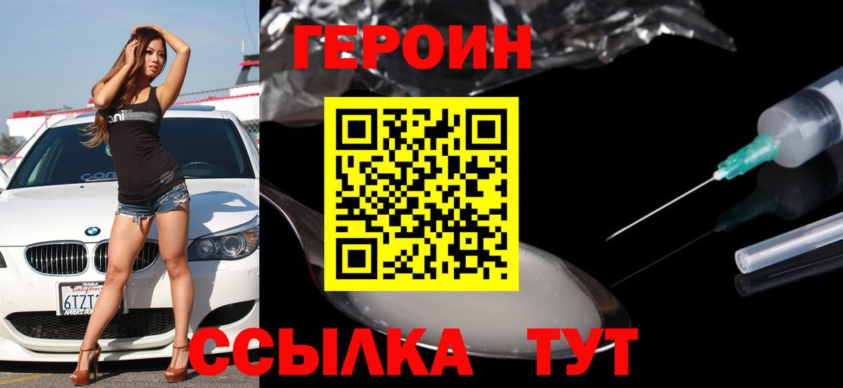 Полевской  ГЕРОИН Heroin  Вход с VPN 
