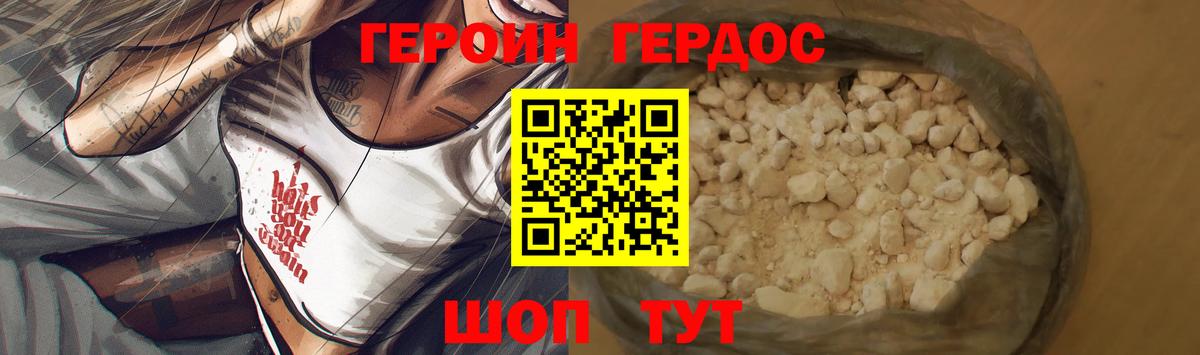 Героин белый Полевской