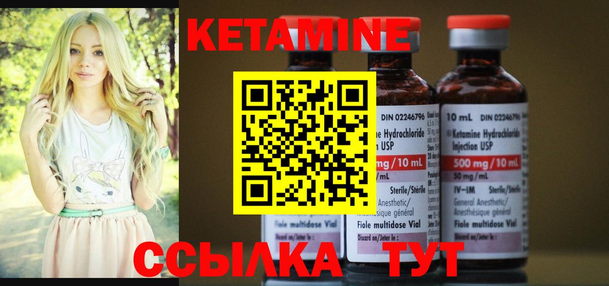 КЕТАМИН ketamine  Кетамин ketamine  Вход с VPN  Полевской 
