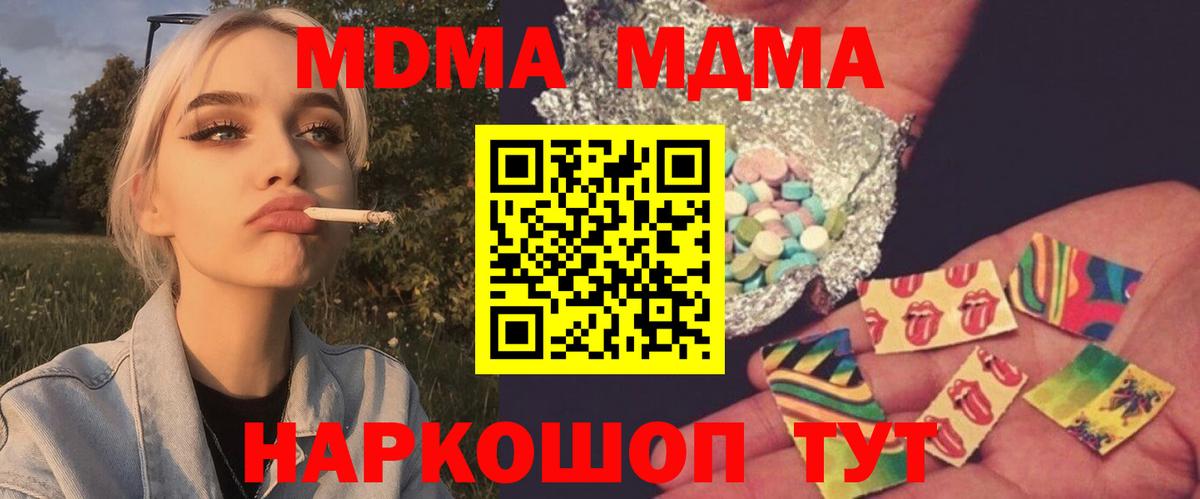 MDMA  МДМА crystal  Вход с VPN  Полевской  МДМА VHQ 
