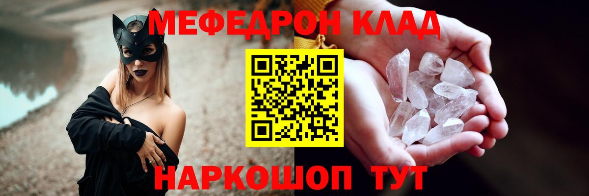 Меф  МЕФ VHQ  МЕФ мяу мяу  Вход с VPN  Полевской 