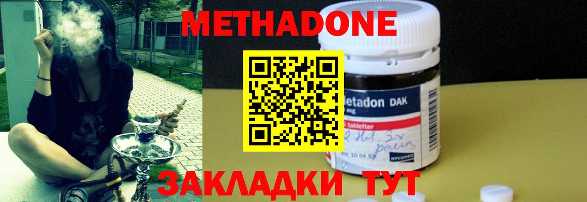 МЕТАДОН белоснежный Полевской