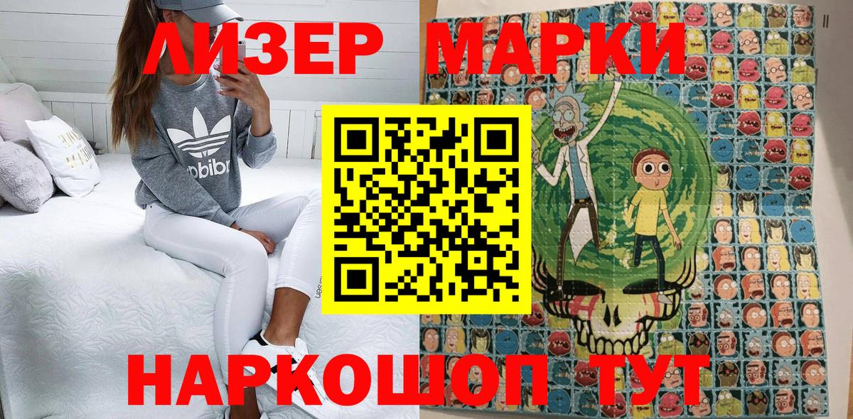 Марки N-bome 1,5мг  Марки N-bome 1,5мг  Вход с VPN  Полевской 