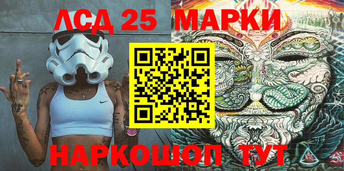 Наркотические марки 1,5мг Полевской