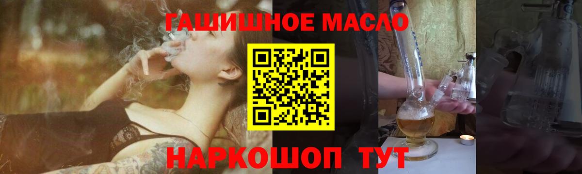 ТГК концентрат  Вход с VPN  Полевской 