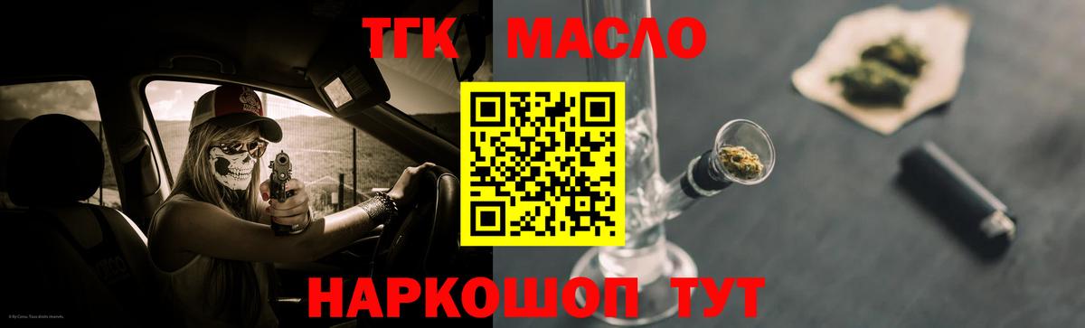 ТГК Wax Полевской