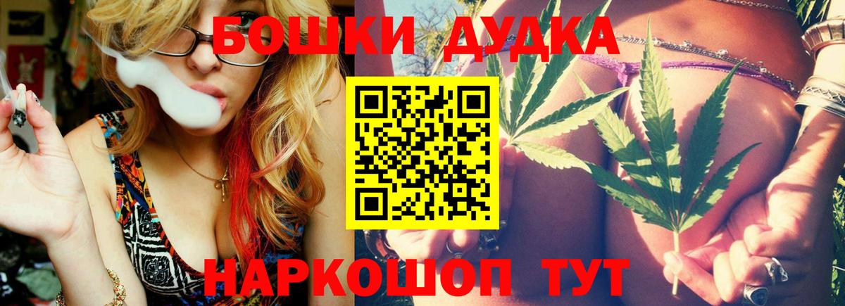 Каннабис THC 21%  Конопля гибрид  Марихуана планчик  Вход с VPN  Полевской  Бошки Шишки Ganja 